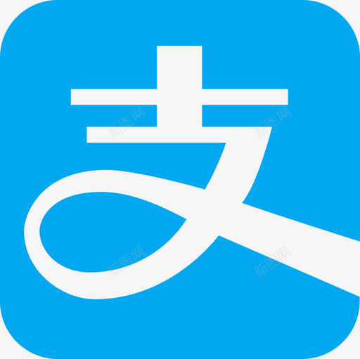 支付宝收款svg_新图网 https://ixintu.com 支付 收款 路径