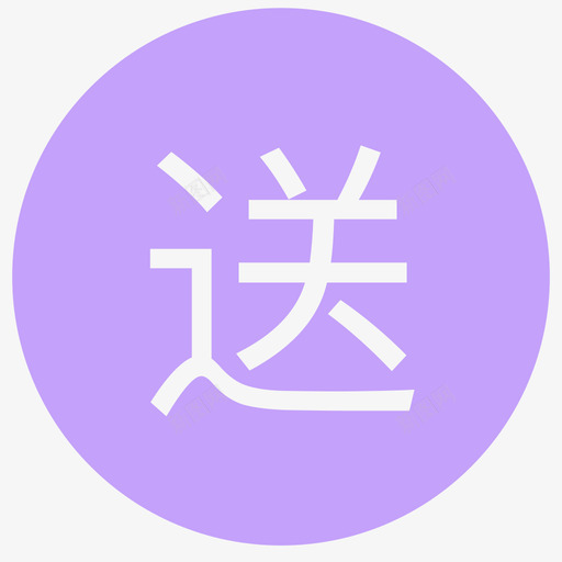 2赠送保险2xsvg_新图网 https://ixintu.com 赠送 保险