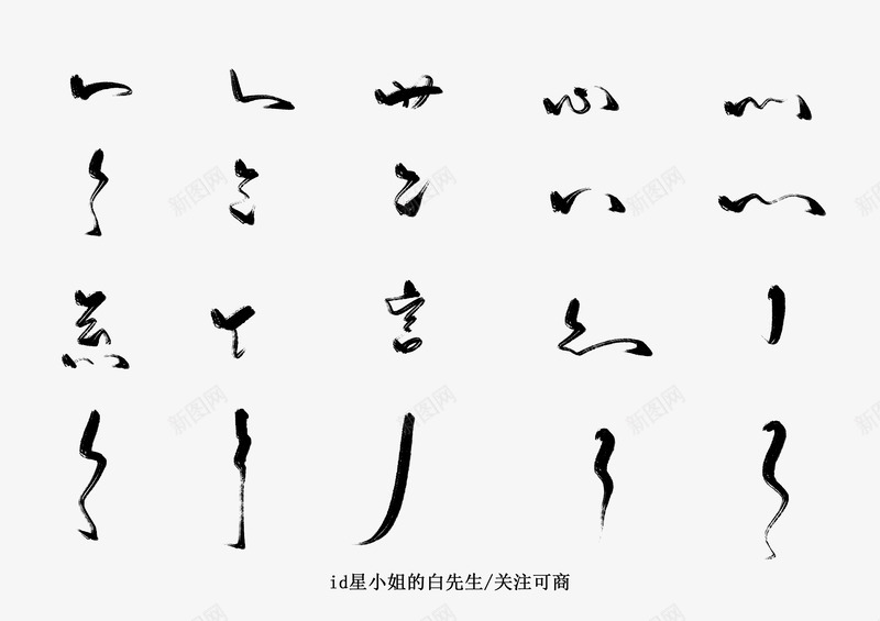 星小姐的白先生日常福利png免抠素材_新图网 https://ixintu.com 小姐 白先生 先生 日常 福利
