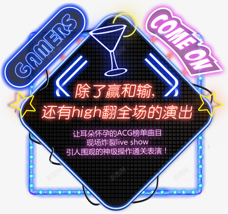 LanStory官网2018战旗电竞总动员战旗直播png_新图网 https://ixintu.com 战旗 官网 电竞 总动员 直播
