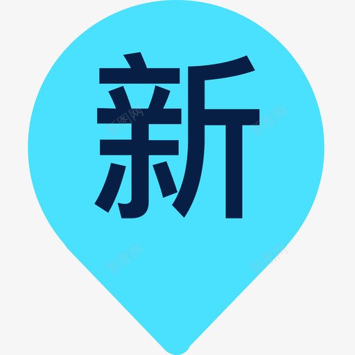 最新位置点蓝色svg_新图网 https://ixintu.com 最新 位置 蓝色