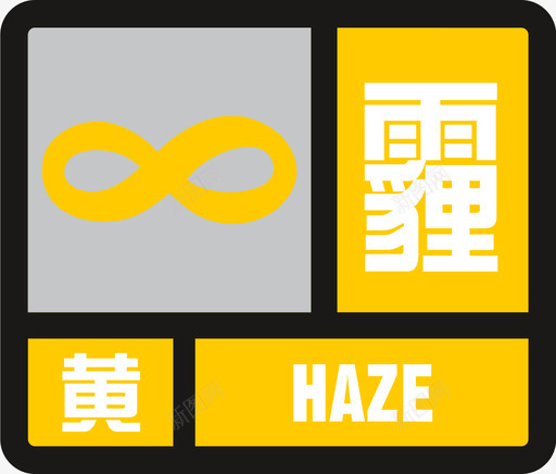 霾黄svg_新图网 https://ixintu.com 霾黄
