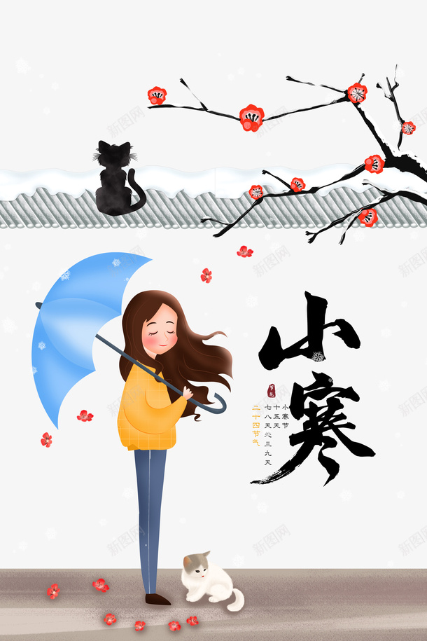 小寒手绘人物梅花树枝装饰元素psd_新图网 https://ixintu.com 小寒 手绘人物 梅花树枝 装饰元素 猫 节气元素 艺术字