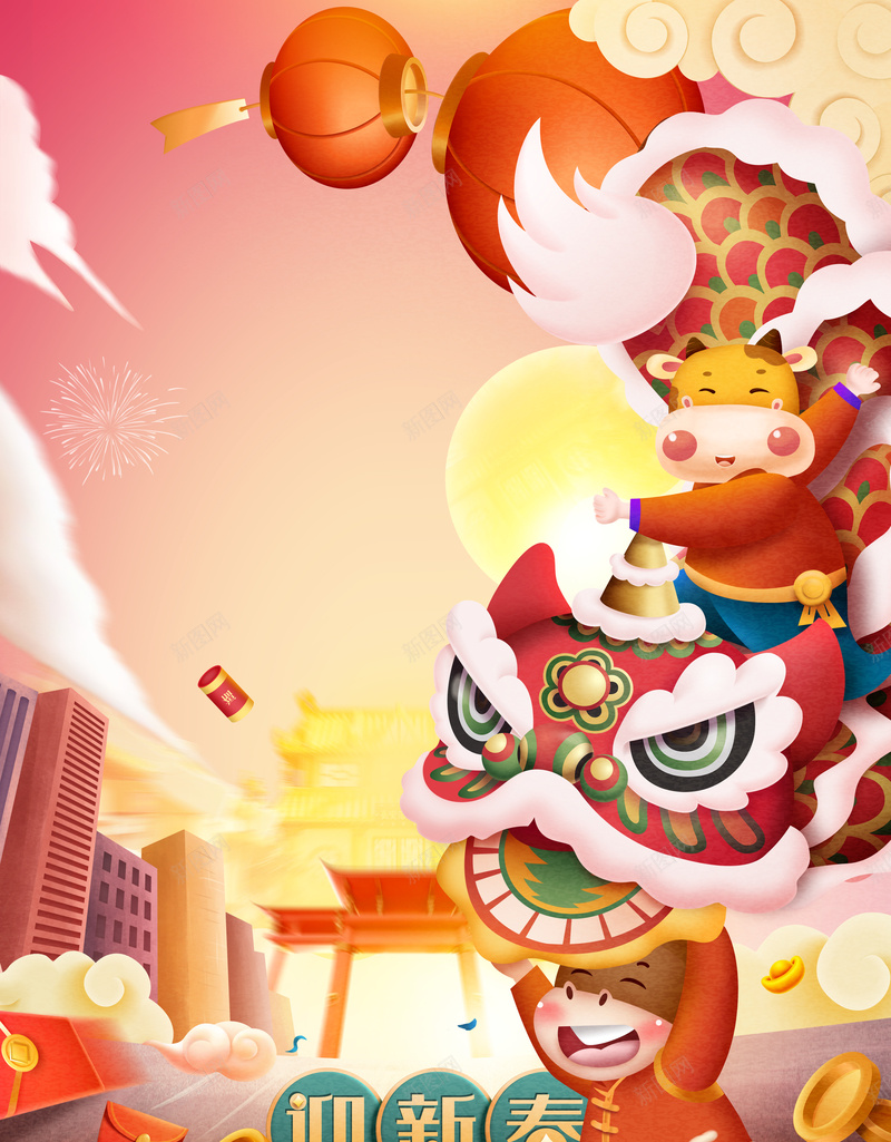 手绘国潮舞狮牛年元素图psd高清背景_新图网 https://ixintu.com 元旦 国潮 国潮背景墙 手绘 新年 春节 灯笼 烟花 牛年 祥云 舞狮