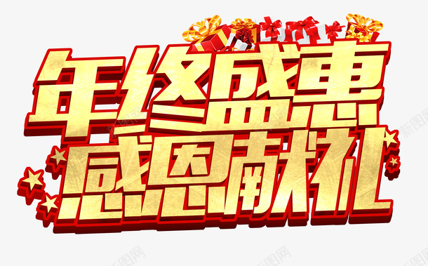 暖冬大促112233png免抠素材_新图网 https://ixintu.com 暖冬大促 晴暖冬季 冬季促销 情暖冬季 晴暖 冬季促销展板 冬季促销海报 年末大回馈 年末回馈 年末大促销 冬季送温暖 年末大促 冬季年末大促 冬天送温暖 年末 冬季大促 促销 冬季海报 冬季服装海报