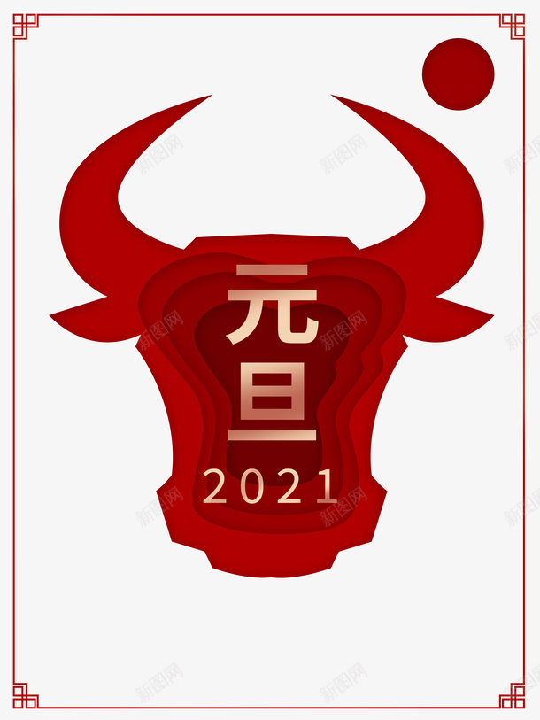 元旦2021牛剪影线框psd免抠素材_新图网 https://ixintu.com 元旦 2021 牛剪影 线框