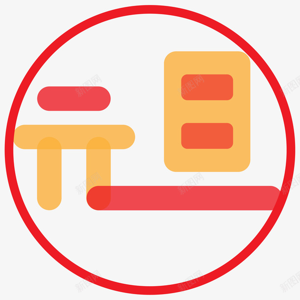 2021元旦字体元素ai免抠素材_新图网 https://ixintu.com 元旦 字体 元旦字体 字体元素