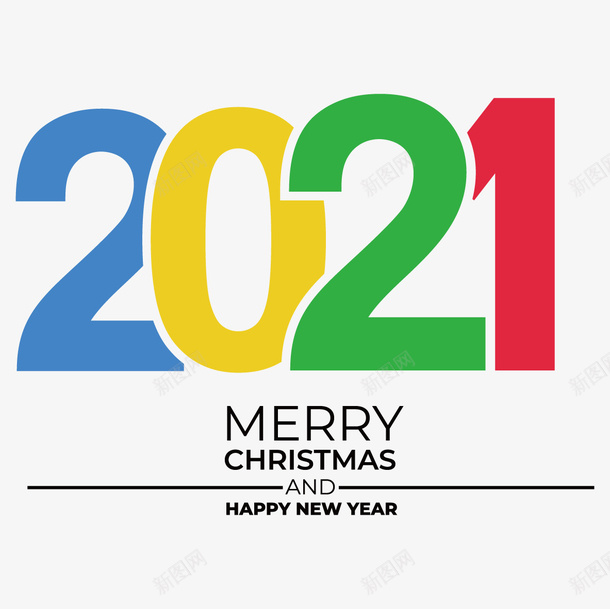 2021多彩排版数字ai免抠素材_新图网 https://ixintu.com 2021 数字 春节 元素