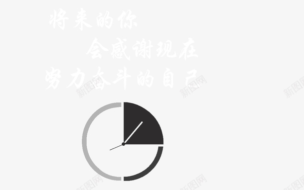 将来的你时间字体设计png免抠素材_新图网 https://ixintu.com 将来的你 时间 字体 设计