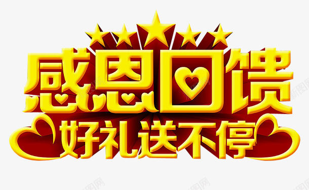 暖冬大促晴暖冬季2png免抠素材_新图网 https://ixintu.com 暖冬大促 晴暖冬季 冬季促销 情暖冬季 晴暖 冬季促销展板 冬季促销海报 年末大回馈 年末回馈 年末大促销 冬季送温暖 年末大促 冬季年末大促 冬天送温暖 年末 冬季大促 促销 冬季海报 冬季服装海报