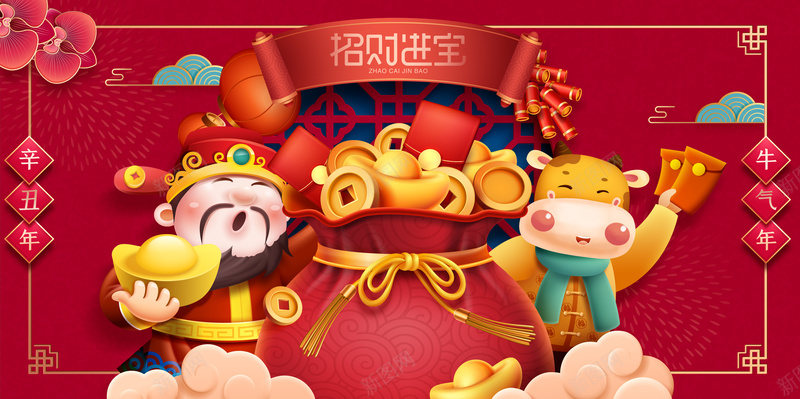 手绘财神爷边框手绘招财进宝背景图psd设计背景_新图网 https://ixintu.com 背景图 财神爷 边框 手绘 生肖牛 元旦 新年 春节 新春 元宝