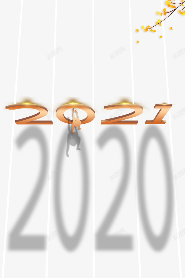 元旦2021人物剪影树枝线条psd免抠素材_新图网 https://ixintu.com 元旦 2021 人物剪影 树枝 线条