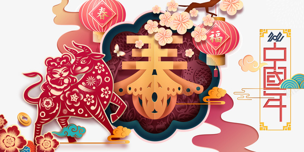 牛年中国年剪纸元素图psd免抠素材_新图网 https://ixintu.com 中国年 剪纸元素 牛年 手绘 花朵 装饰元素 春节 元旦 边框