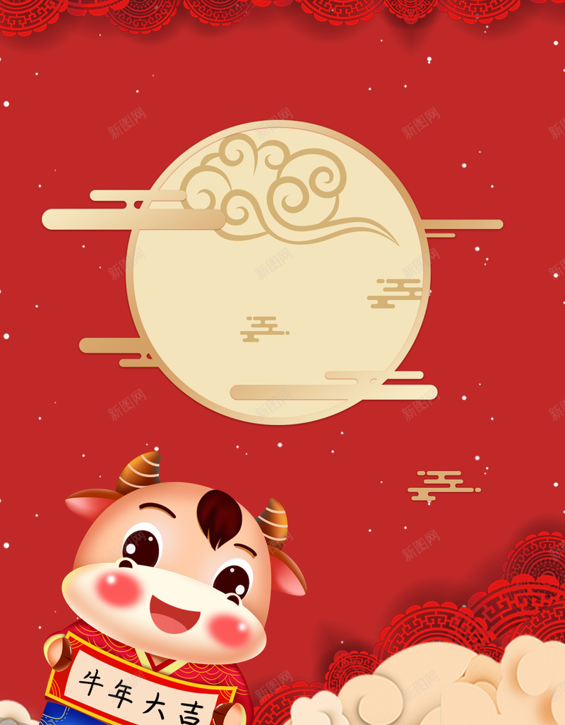 牛年大吉手绘祥云背景图psd高清背景_新图网 https://ixintu.com 牛年大吉 手绘祥云 剪纸元素 生肖元素 底纹 元旦 春节 新春