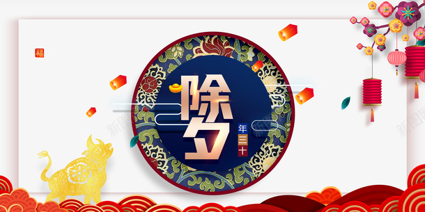 春节灯笼剪纸牛树枝剪纸云psd免抠素材_新图网 https://ixintu.com 剪纸云 剪纸牛 春节 树枝 灯笼