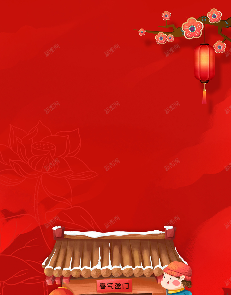 手绘梅花枝手绘卡通人物贴对联元素psd设计背景_新图网 https://ixintu.com 2023 2024 人物 元素图 卡通 手绘 新年 春节 梅花枝 灯笼 贴对联