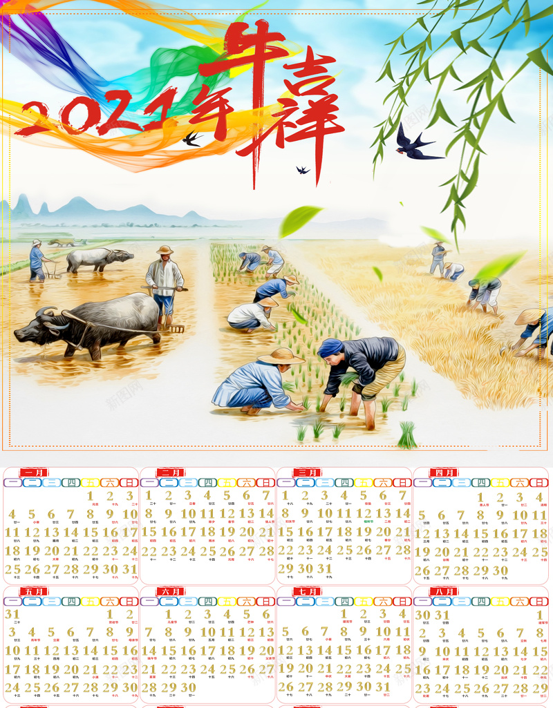 2021年日历jpg高清背景_新图网 https://ixintu.com 2021 日历 复古 年画