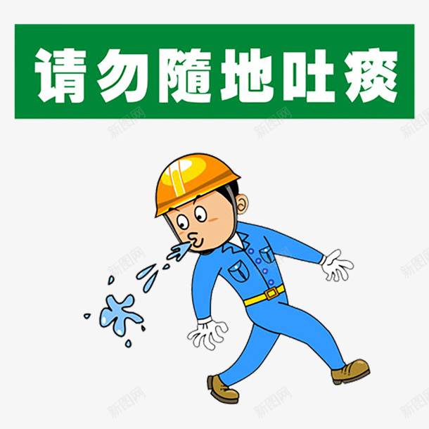 讲文明康健华贵png免抠素材_新图网 https://ixintu.com 讲文明 树新风 创问创卫 讲文明海报 树新风海报 讲文明展板 树新风展板 讲文明背景 树新风背景 讲文明社区 树新风社区 讲文明话 办文明事 做文明人 创文明城市 创城 创建 文明城市