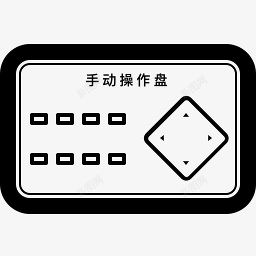 w0308003手动控制盘svg_新图网 https://ixintu.com 手动 控制