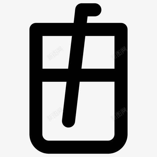 喝吸管杯子液体svg_新图网 https://ixintu.com 吸管 杯子 液体 苏打水 食物