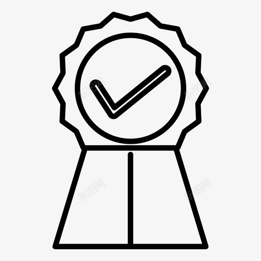 奖项最佳奖牌svg_新图网 https://ixintu.com 奖项 最佳 奖牌 质量 质量奖 奖励 获奖者 界面 网页 图标 标线