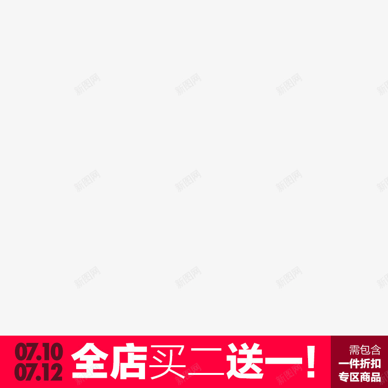 清仓打标png免抠素材_新图网 https://ixintu.com 清仓 打标