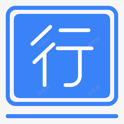 客户案例分类8svg_新图网 https://ixintu.com 客户 案例 分类