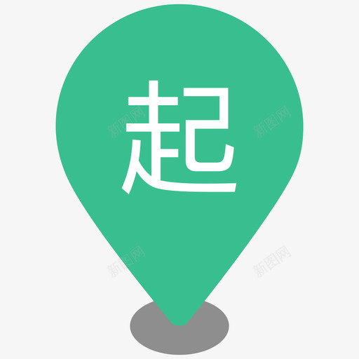 起点svg_新图网 https://ixintu.com 起点