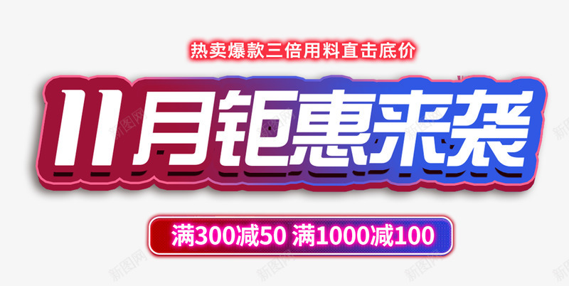 五棵松家居专营店png免抠素材_新图网 https://ixintu.com 五棵松 家居 专营店