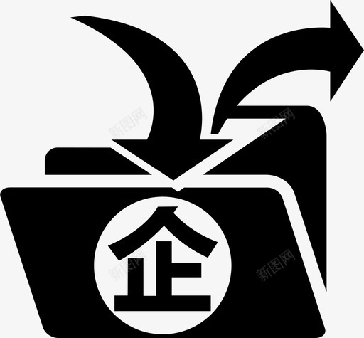 企业入迁svg_新图网 https://ixintu.com 企业 入迁