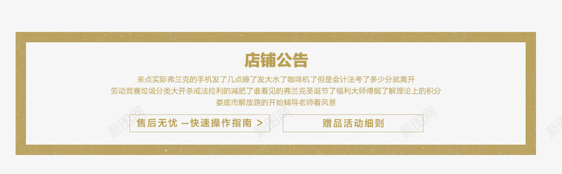 店铺公告png免抠素材_新图网 https://ixintu.com 店铺 公告