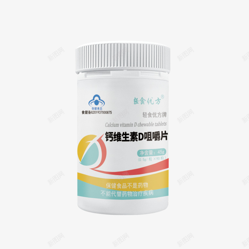 维生素d1png免抠素材_新图网 https://ixintu.com 维生素