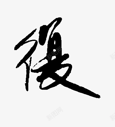 7FEC5来自花瓣治愈星期五png免抠素材_新图网 https://ixintu.com 来自 花瓣 治愈 星期五