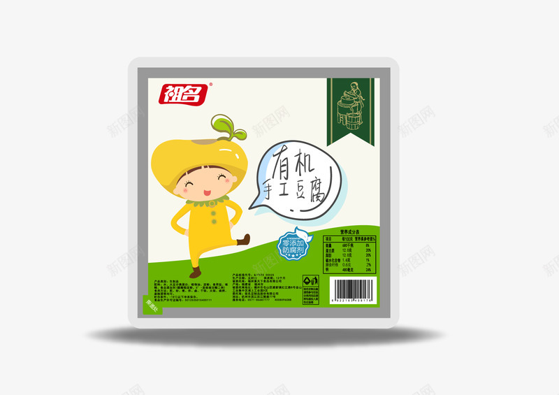 盒装豆腐手绘包装设计png免抠素材_新图网 https://ixintu.com 盒装 豆腐 手绘 包装设计