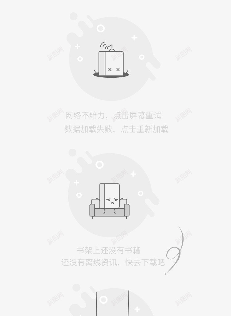 空白页png免抠素材_新图网 https://ixintu.com 空白 白页