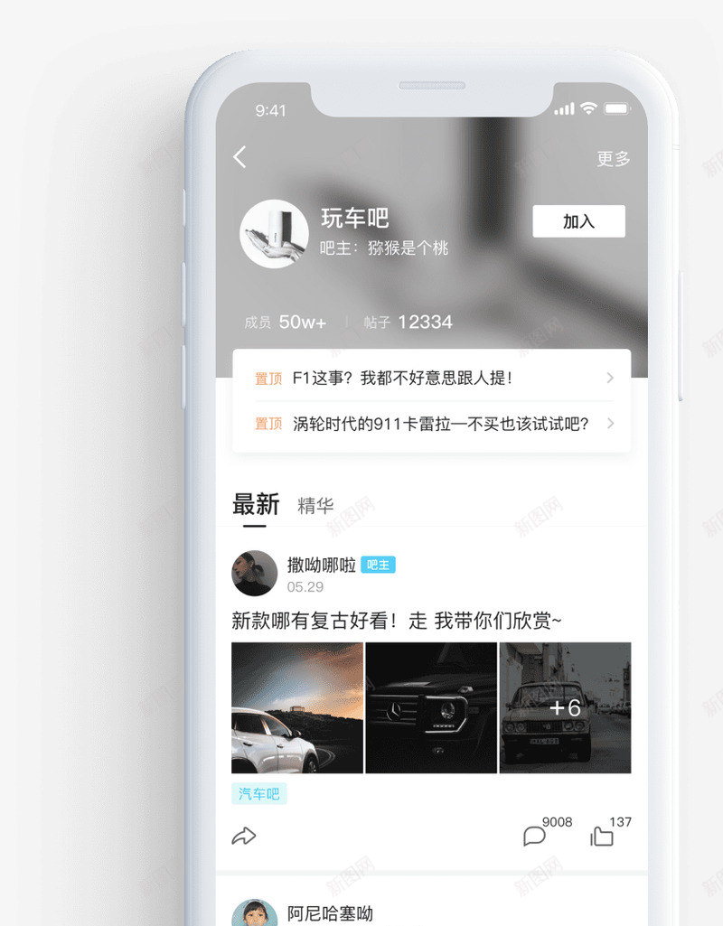 上易信做不平凡的自己png免抠素材_新图网 https://ixintu.com 易信做 不平凡 自己
