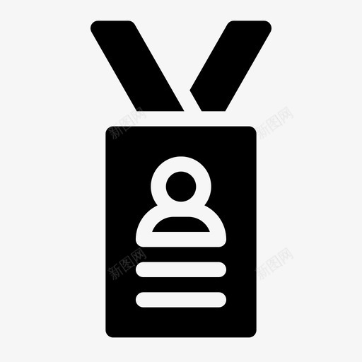 身份证名片挂绳svg_新图网 https://ixintu.com 身份证 名片 挂绳 会员