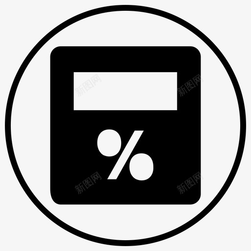 折扣计算emisvg_新图网 https://ixintu.com 折扣 计算 财务 百分比 购买 黑色 星期五