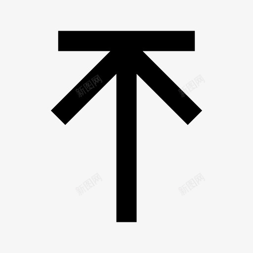 上传箭头箭头图标集4svg_新图网 https://ixintu.com 箭头 上传 图标
