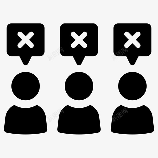 不同意反对意见svg_新图网 https://ixintu.com 不同意 反对 意见 抗议 错误
