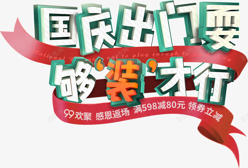 迈域汽车用品专营店png免抠素材_新图网 https://ixintu.com 迈域 汽车用品 专营店