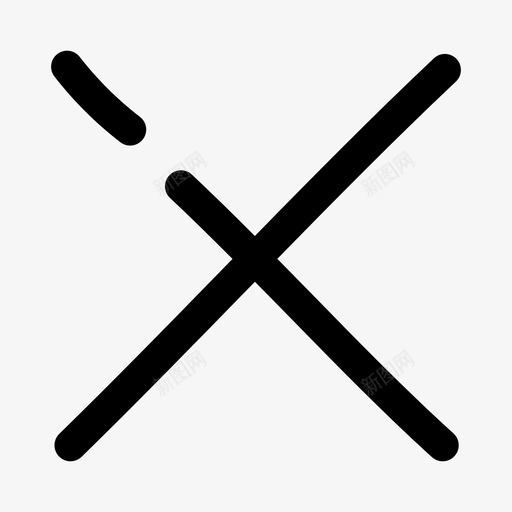 关闭删除ui涂鸦svg_新图网 https://ixintu.com 删除 关闭 涂鸦