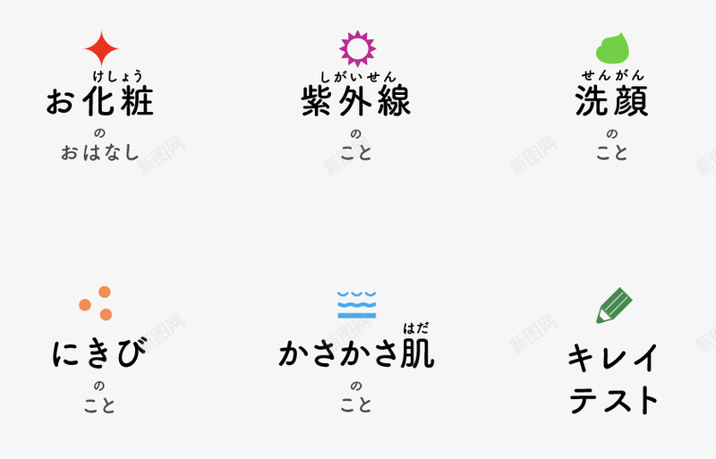 资生堂资生堂小学校456年生子向知楽png免抠素材_新图网 https://ixintu.com 资生堂 小学校 年生 生子 知楽