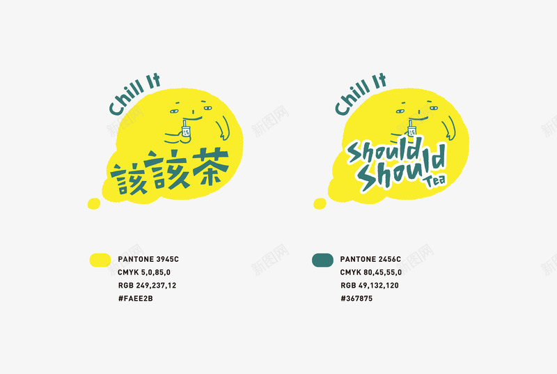 该该茶VI视觉规划png免抠素材_新图网 https://ixintu.com 该该 视觉 规划