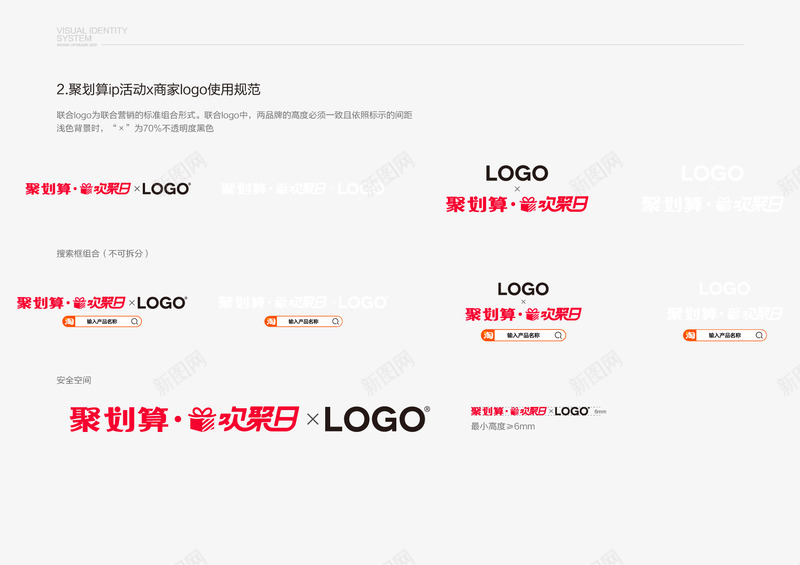 聚划算欢聚日png免抠素材_新图网 https://ixintu.com 划算 欢聚