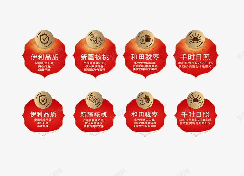 跳跳卡png免抠素材_新图网 https://ixintu.com 跳跳