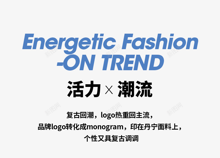 DancingJeans活力丹宁png_新图网 https://ixintu.com 活力 丹宁