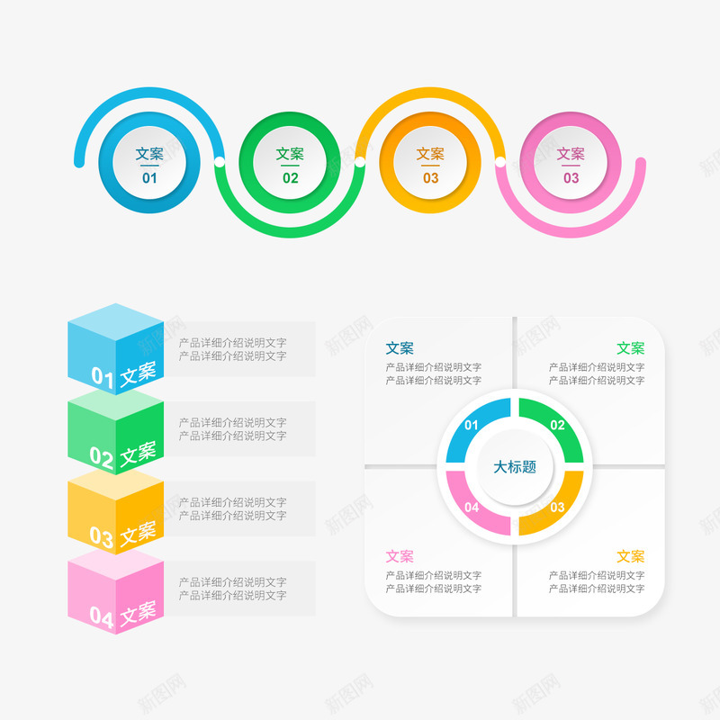 产品说明图表png免抠素材_新图网 https://ixintu.com 产品 说明 图表