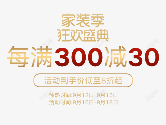 首页卡珀兰家居城淘宝网png免抠素材_新图网 https://ixintu.com 首页 卡珀 家居 淘宝网