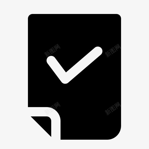文件检查接受批准svg_新图网 https://ixintu.com 文件 检查 接受 批准 数据 实体